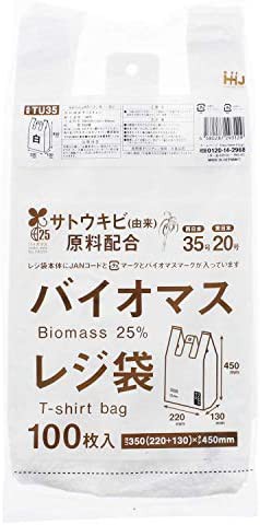 ハウスホールドジャパン 取っ手付き レジ袋 バイオマス配合 レジ袋無料