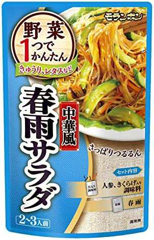 【送料無料】モランボン 野菜1つでかんたん 中華風春雨サラダ 140g ×5袋