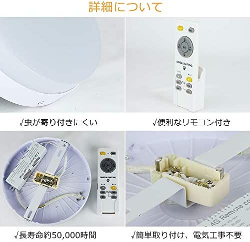 Depuley ledシーリングライト 6畳 小型 4畳 リモコン付き 調光 調色