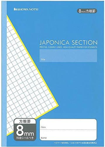 ショウワノート 学習帳 ジャポニカ 8mm方眼罫 B5判 5冊パック 青 JS-8