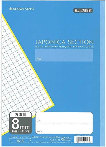 ショウワノート 学習帳 ジャポニカ 8mm方眼罫 B5判 5冊パック 青 JS-8