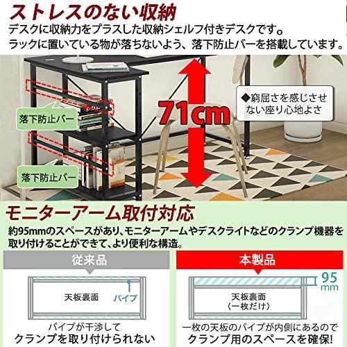 コーナーデスク L字型 幅140cm モニターアーム取付対応 DEWEL パソコンデスク テレワーク用 2段階収納ラック付き ラック付きデスク  パソ｜au PAY マーケット