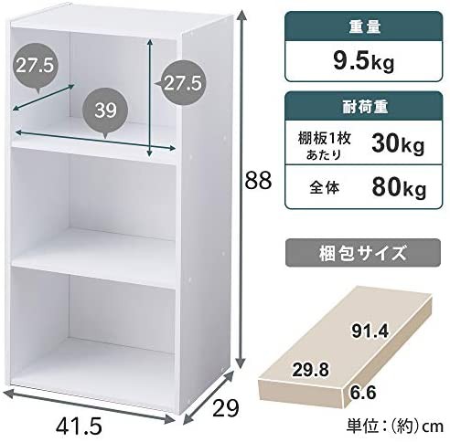 アイリスオーヤマ 棚 本棚 カラーボックス 3段 収納ボックス テレビ台 ラック 収納 収納ケース コスメ収納 棚 おしゃれ ラック 本棚おしの通販はau  PAY マーケット - CELFEE | au PAY マーケット－通販サイト