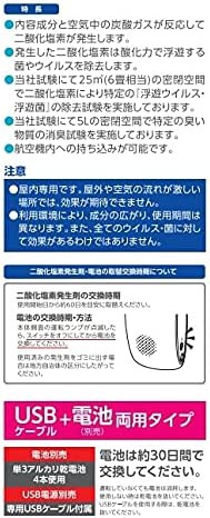 除菌 消臭 空間除菌 ウイル ウイルオフ ファン2 60日用の通販はau PAY