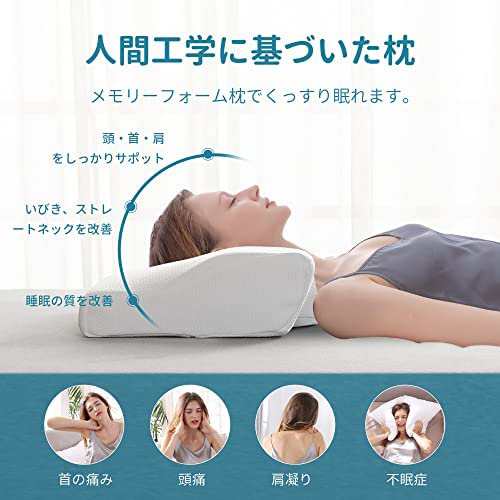 枕 首 首が痛くならない枕 睡眠の質向上 仰向き枕 低反発枕 柔らか