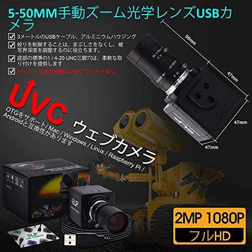 取り寄せELP 光学ズーム Webカメラ 200万画素 低照度 ウェブカメラ 2.8-12mm 可変焦点レンズ Web会議用カメラUVC PC H.264 Sony IMX323センサー その他
