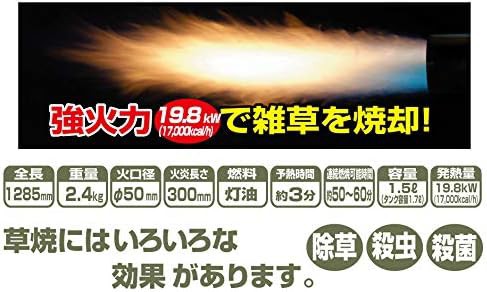 新富士バーナー 草焼きバーナー(害虫駆除対応) KB-200LBK ブラックの