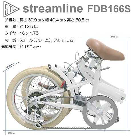 Streamline(ストリームライン) 折りたたみ自転車 16インチ 6段変速