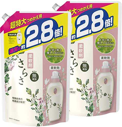 【まとめ買い】 さらさ 無添加 植物由来の成分入り 柔軟剤 詰め替え 超特大 1250mL (約2.8倍) × 2個