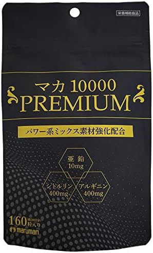 マルマン マカ10000 プレミアム(袋) 160粒