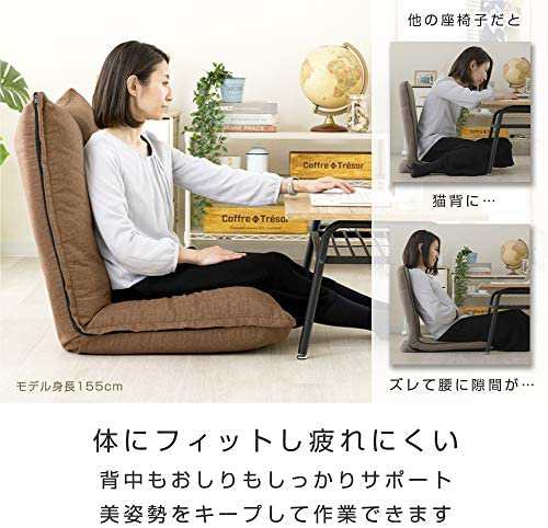 ドウシシャ] 座椅子 ソファー 3Dクッション 大きい あぐら座椅子 ...
