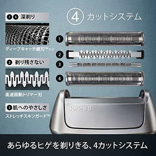 ブラウン シリーズ8 メンズ電気シェーバー 4カットシステム 洗浄器付