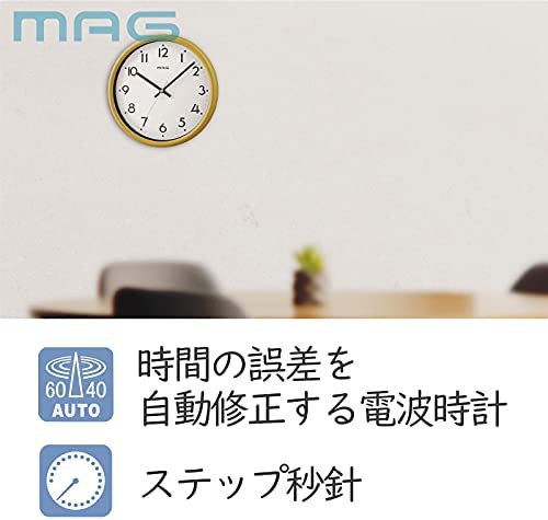 MAG(マグ) 掛け時計 電波時計 アナログ トルテ 夜間秒針停止機能付き