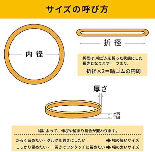 輪ゴム オーバンド #370 ＜ 500g透明袋 ＞ アメ色 太い幅 業務用 徳用