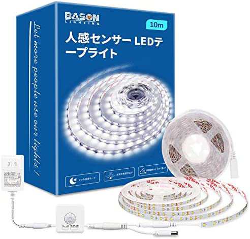 BASON 人感LEDテープライト 10m 昼光色 6000K 600LED高輝度LEDテープ SMD2835 高演色 自動点灯・消灯 間接照明テープライト 薄型 切断可