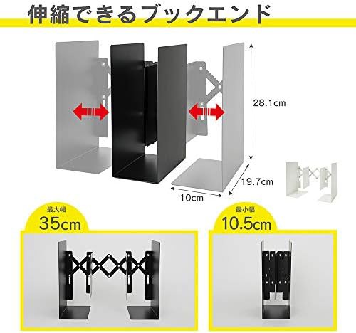 カール事務器 伸縮できるブックエンド 倒れない 大型書類 A4カタログ