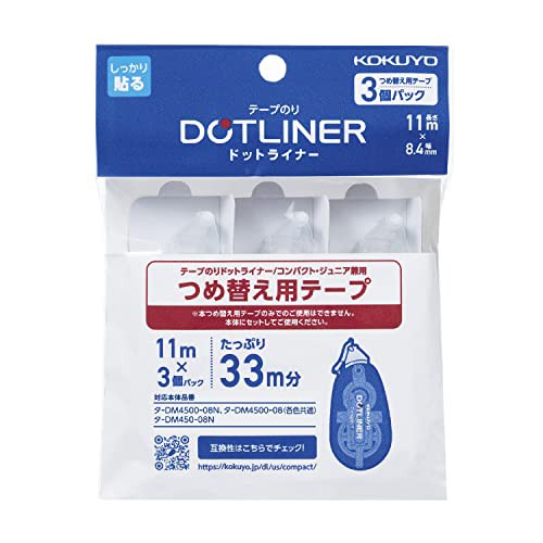 コクヨ テープのり ドットライナーコンパクト つめ替え用テープ 3個 タ