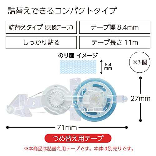 コクヨ テープのり ドットライナーコンパクト つめ替え用テープ 3個 タ