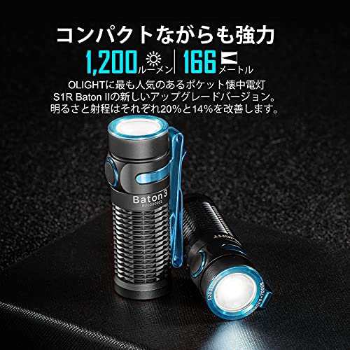 OLIGHT(オーライト) Baton フラッシュライト ledライト 懐中電灯