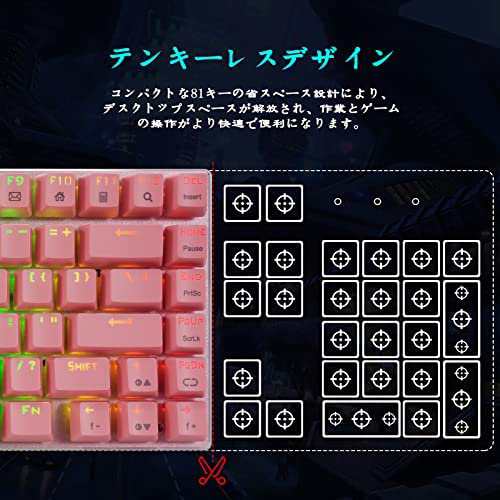 e元素ゲーミングキーボード メカニカル式キーボード 赤軸・青軸・茶軸 アンチゴースト英語配列81キー RGB発光LEDバックライト付き  USB有の通販はau PAY マーケット - CELFEE | au PAY マーケット－通販サイト