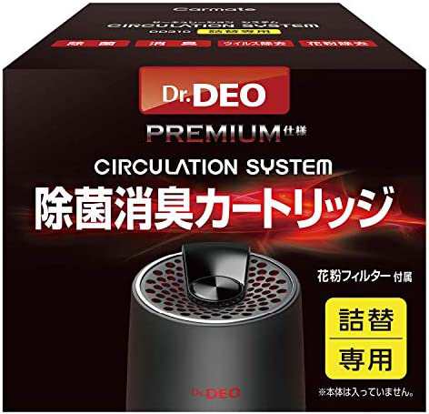 カーメイト Dr.DEO ドクターデオプレミアム 【 空気清浄機 脱臭機 】【 詰替え専用カートリッジ 】 車用 除菌 消臭 ウイルス 花粉除去 安