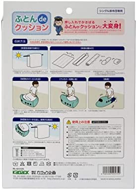 新幹線ふとんdeクッション(布団収納カバー) (E5系はやぶさ(東北新幹線 ...