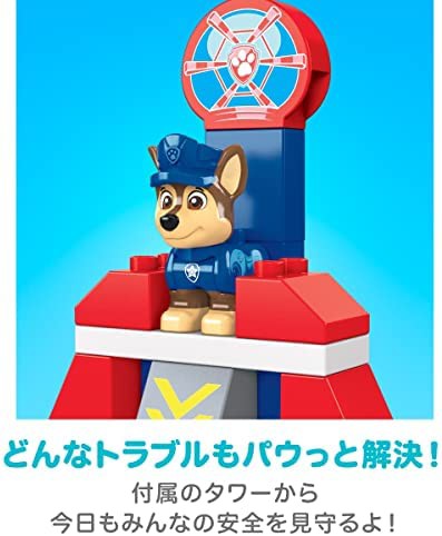 メガブロック(MEGA BLOKS) メガブロック パウ・パトロール ザ