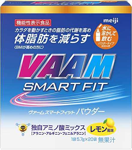 明治 ヴァーム(VAAM) スマートフィットウォーターパウダー レモン風味 5.7g×20袋 [機能性表示食品]