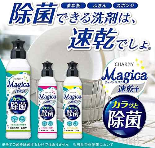 チャーミーマジカ 食器用洗剤 速乾 カラッと除菌 クリアレモンの香り