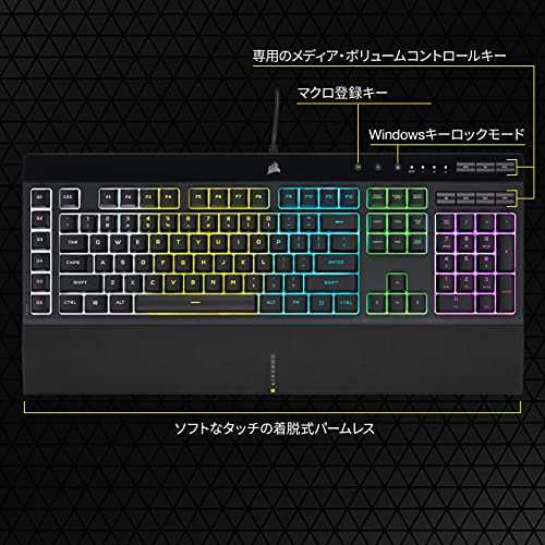 CORSAIR K55 RGB PRO ゲーミングキーボード、ブラック- IP42 防塵・防