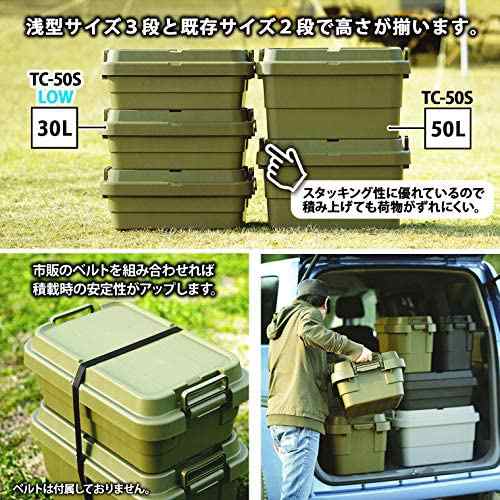 リス 収納ボックス スタッキングトランクカーゴ 30L ロータイプ グレー