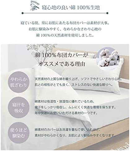 日本製 綿100% 布団カバー4点セット ボックスシーツ 洋式 クイーン レモンシフォン SB-504-Nの通販は