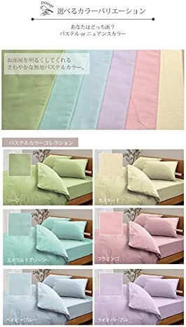 日本製 綿100% 布団カバー4点セット ボックスシーツ 洋式 クイーン レモンシフォン SB-504-Nの通販は