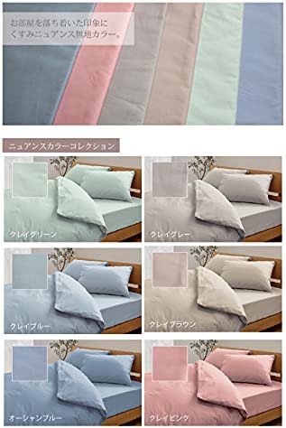 日本製 綿100% 布団カバー4点セット ボックスシーツ 洋式 クイーン レモンシフォン SB-504-Nの通販は