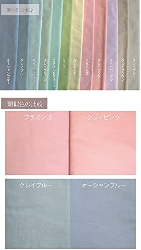 日本製 綿100% 布団カバー4点セット ボックスシーツ 洋式 クイーン レモンシフォン SB-504-Nの通販は