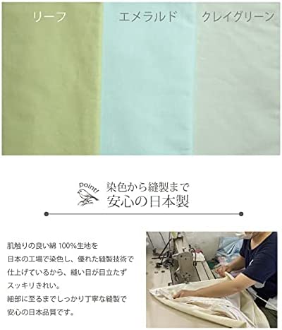 日本製 綿100% 布団カバー4点セット ボックスシーツ 洋式 クイーン レモンシフォン SB-504-Nの通販は