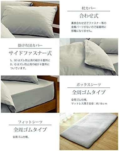 日本製 綿100% 布団カバー4点セット ボックスシーツ 洋式 クイーン レモンシフォン SB-504-Nの通販は