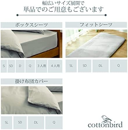 日本製 綿100% 布団カバー4点セット ボックスシーツ 洋式 クイーン レモンシフォン SB-504-Nの通販は