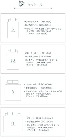 日本製 綿100% 布団カバー4点セット ボックスシーツ 洋式 クイーン レモンシフォン SB-504-Nの通販は