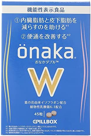 ピルボックス onakaW(おなかダブル) [機能性表示食品] (onakaW 15日分) 脂肪燃焼 サプリ 強力 ダイエット 女性 葛の花由来イソフラボンが
