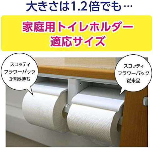 スコッティ フラワーパック 3倍長持ち トイレット12ロール 75mダブル