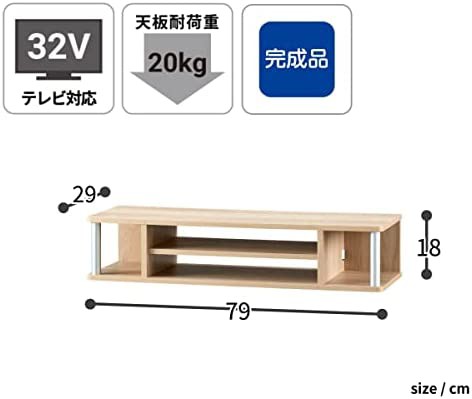 朝日木材加工 テレビ台 【正規品】ちょい足しラック ダブル 32型 幅