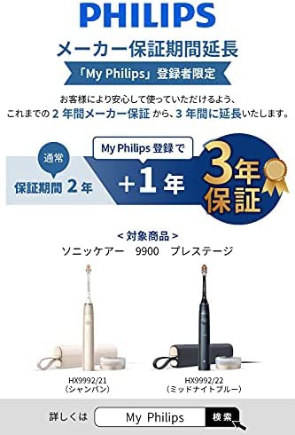 2021年モデル】フィリップス ソニッケアー 9900 プレステージ 電動 ...