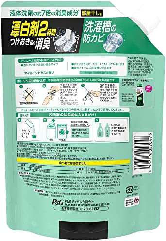 【ケース販売】アリエール 消臭&抗菌ビーズ 洗剤の7倍の消臭成分 部屋干し マイルドシトラス 詰め替え 約1.8倍(760mL)×6袋｜au PAY  マーケット