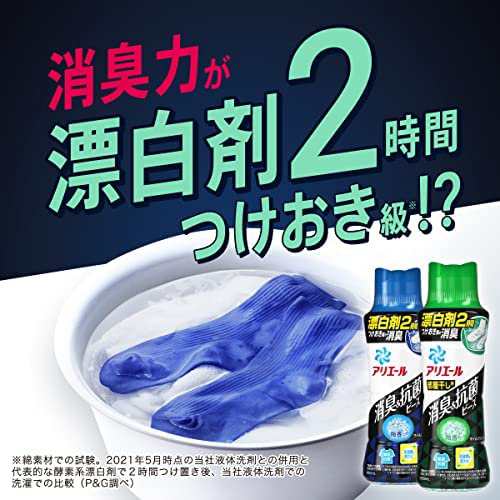 アリエール 消臭抗菌ビーズ 洗剤の7倍の消臭成分 部屋干し マイルド