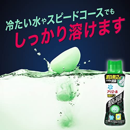 【ケース販売】アリエール 消臭&抗菌ビーズ 洗剤の7倍の消臭成分 部屋干し マイルドシトラス 詰め替え 約1.8倍(760mL)×6袋｜au PAY  マーケット