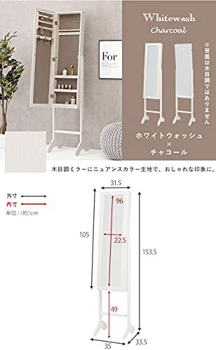 萩原 ドレッサー ミラー 姿見 収納付き アクセサリー 隙間 シンプル 木目調 収納 高さ153cm ホワイトウォッシュ  MD-6562WHの通販はau PAY マーケット - CELFEE | au PAY マーケット－通販サイト