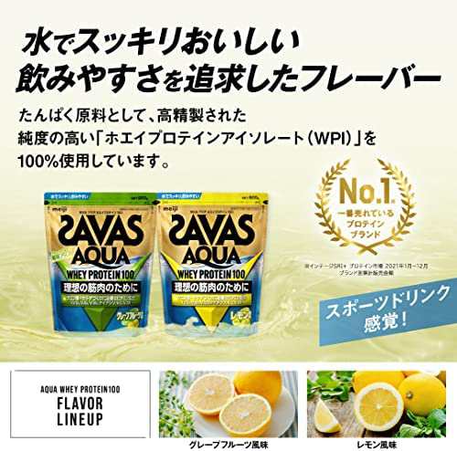 明治 ザバス(SAVAS) アクア ホエイプロテイン100 レモン風味 840g