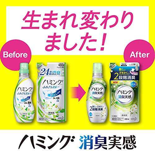 直売特価ハミング 消臭実感 リフレッシュグリーン 5倍 2000ml ６個セット 柔軟剤