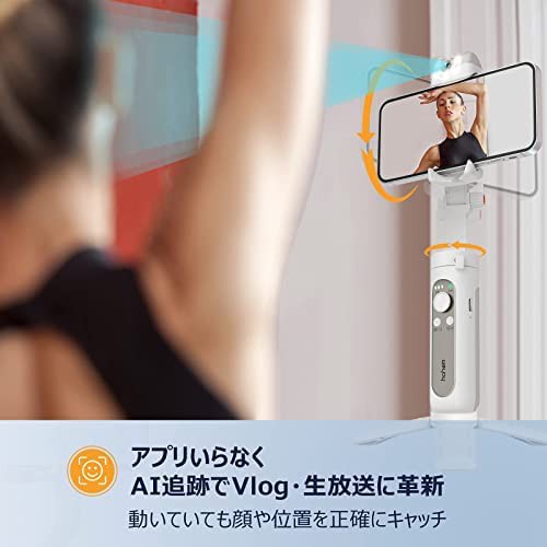 hohem iSteady V2 スマホジンバル 3軸 AI自動追跡 撮影用ライト付き３